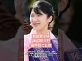 敬宮愛子さま2025年11月ラオスご訪問/海外初ご公務 #愛子様ラオス訪問