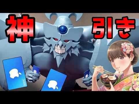 ガチャを引くオベリスクの巨神兵