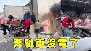 第一次給奔馳車搭電不知道這50能不能掙到手大家知道奔馳車的電瓶在哪嗎 小阿蘭修車