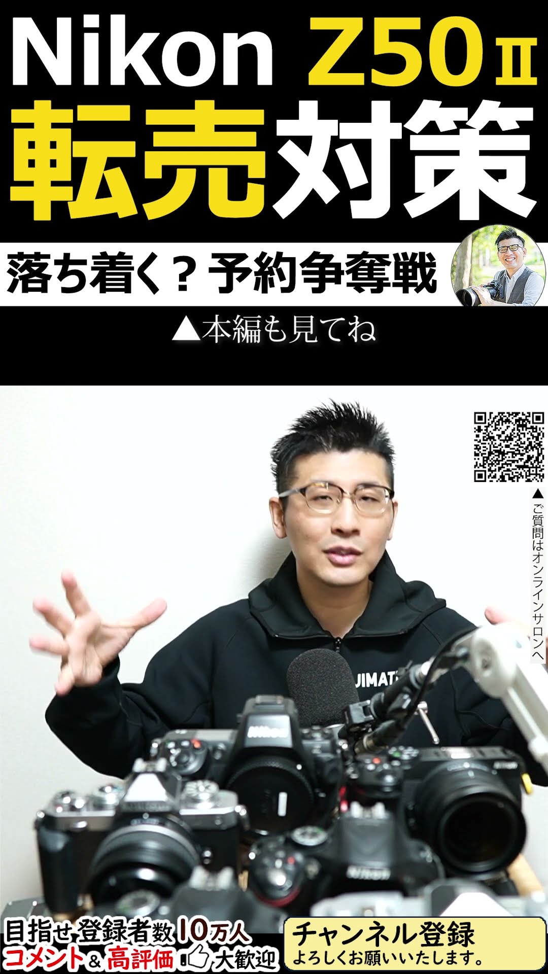 Nikon Z50II 転売対策に効果あり！カメラの言語設定メニューがポイント