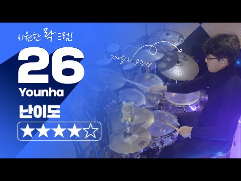 26 - YOUNHA