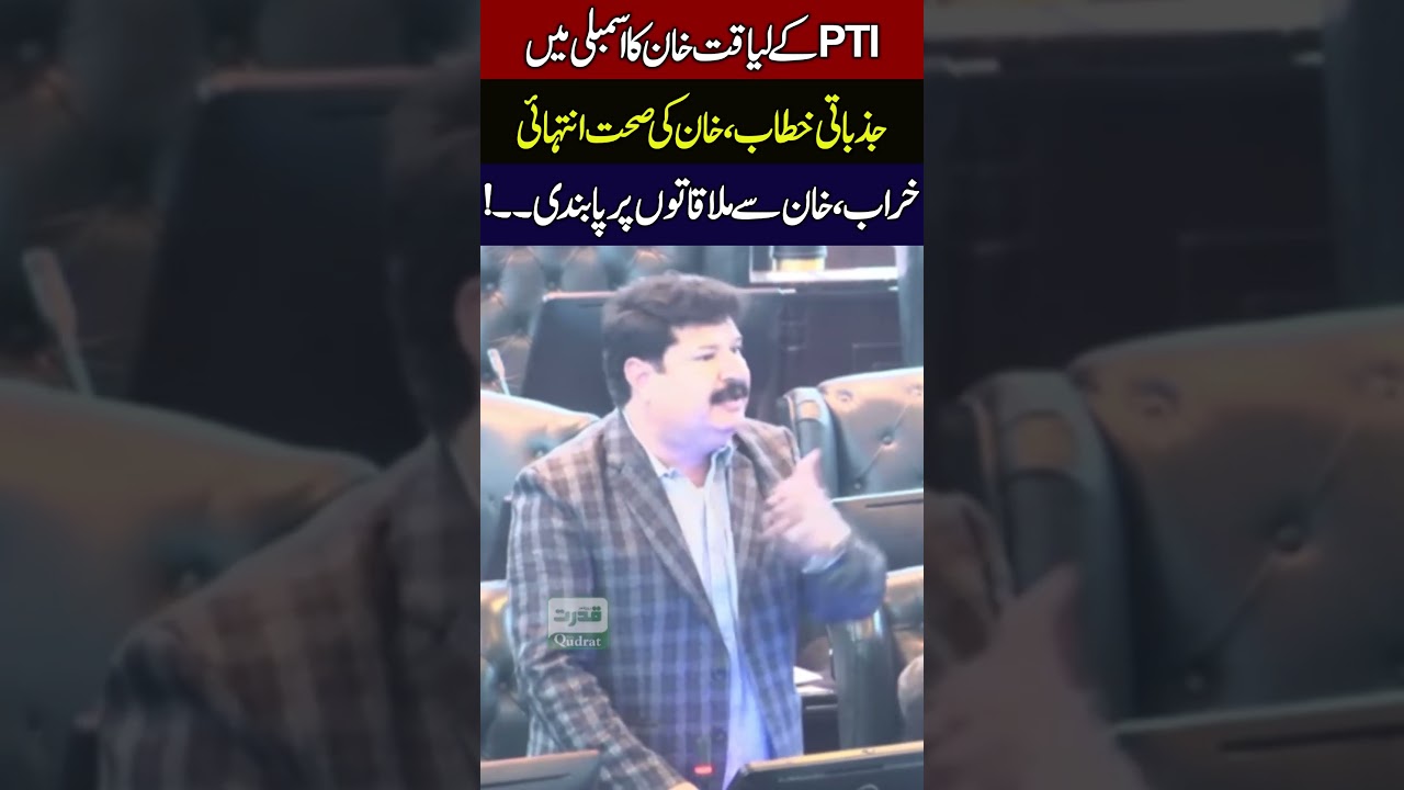 Liaqat Khan Emotional Speech In KP Assembly 🛑 Record Breaking Bold Stance For Imran Khan 😱