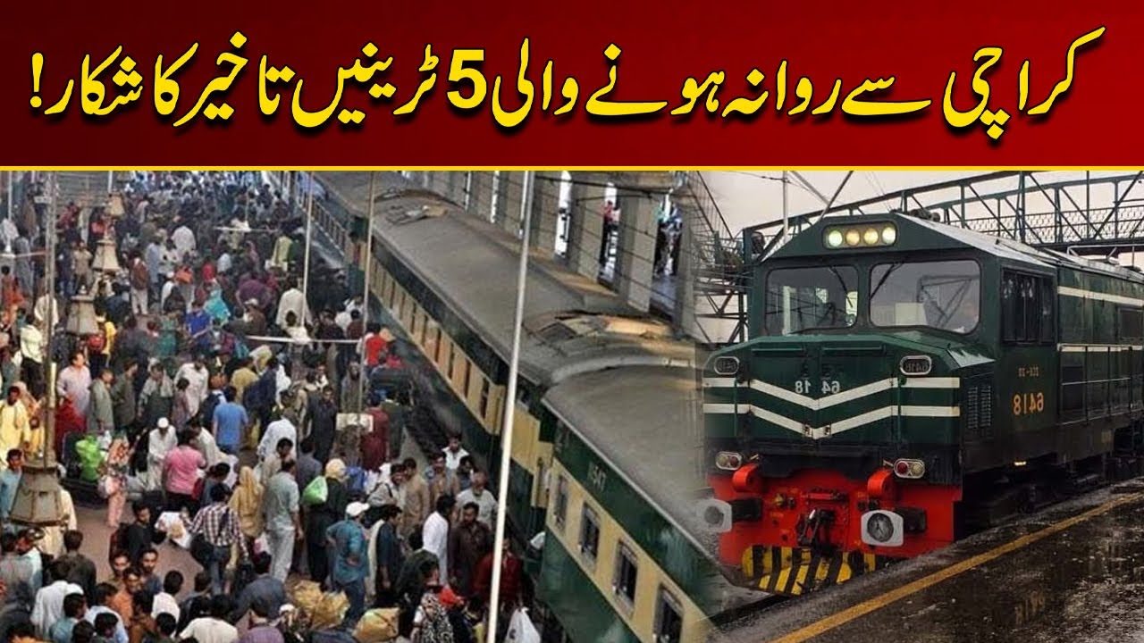 5 Trains Departing From Karachi Are Delayed | Breaking News | City 21
