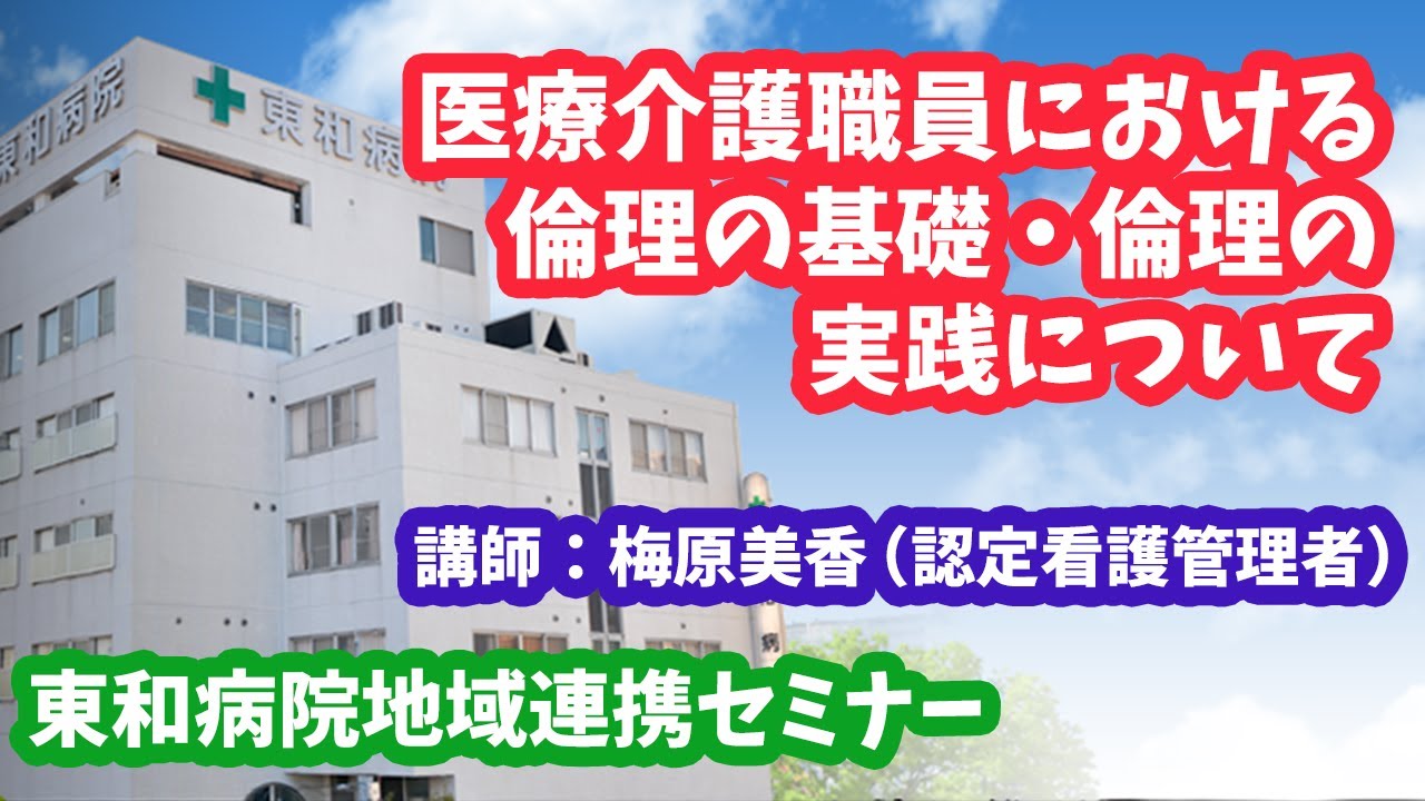 哲学における倫理