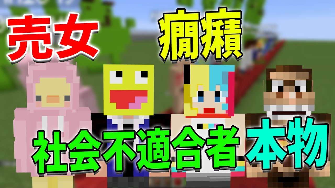 今まで生きて来た中で最も傷ついた悪口選手権 - マインクラフト【KUN】