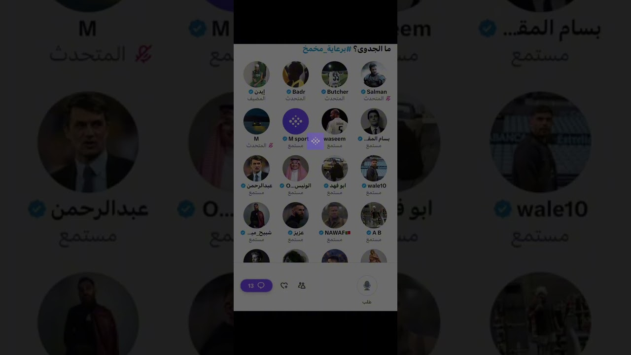 مساحة ايدن: ما الجدوى 