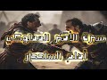 حكاية أمير مملوكي أصله من بلاد القفجاق في روسيا حاليا