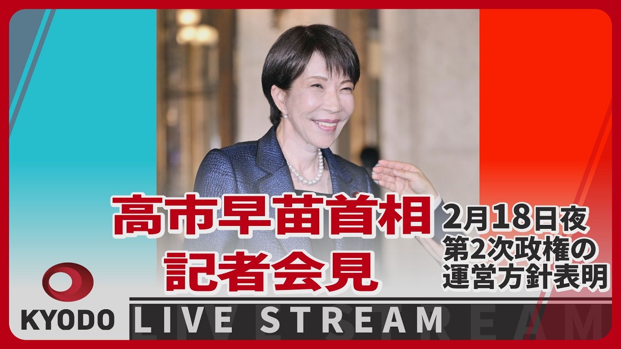 【新品未使用】高市早苗内閣総理大臣 扇子 「崇高雄渾」 一点限り Uncut] Prime Minister Sanae Takaichi holds press conference to