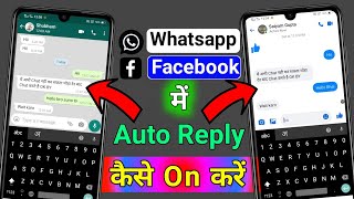 Facebook Messenger Auto Reply Business ! Whatsapp Auto Reply ! Whatsapp Facebook Me auto reply kare screenshot 4