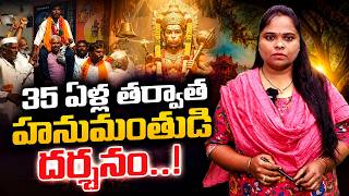 35 ఏళ్ల కల నెరవేరింది..!  దళితులకు ఆలయ ప్రవేశం..! | Qnews