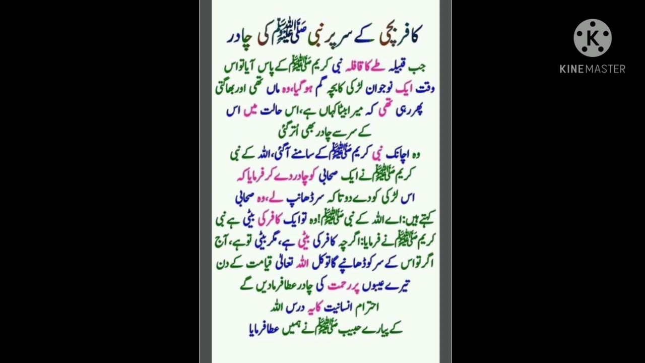 Kram ke ik nazar hum per ya rasollaha. Dell nwaz heart attack