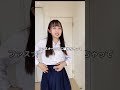 【JKあるある】スカートの長さ注意されたことある？？ドレミの歌