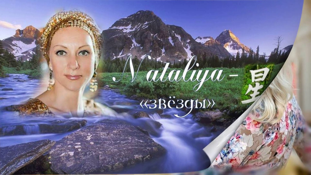 Наталия Астролог