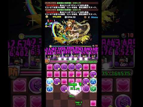 【悲報】ガンホーさんロゼッタを速攻で潰してしまう #パズドラ