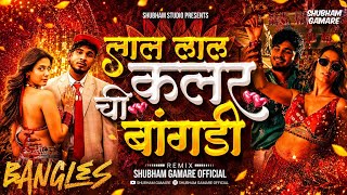 Lal Lal Colour Chi Bangadi    Sanju Rathod  Bangles Song  Marathi Trending Song