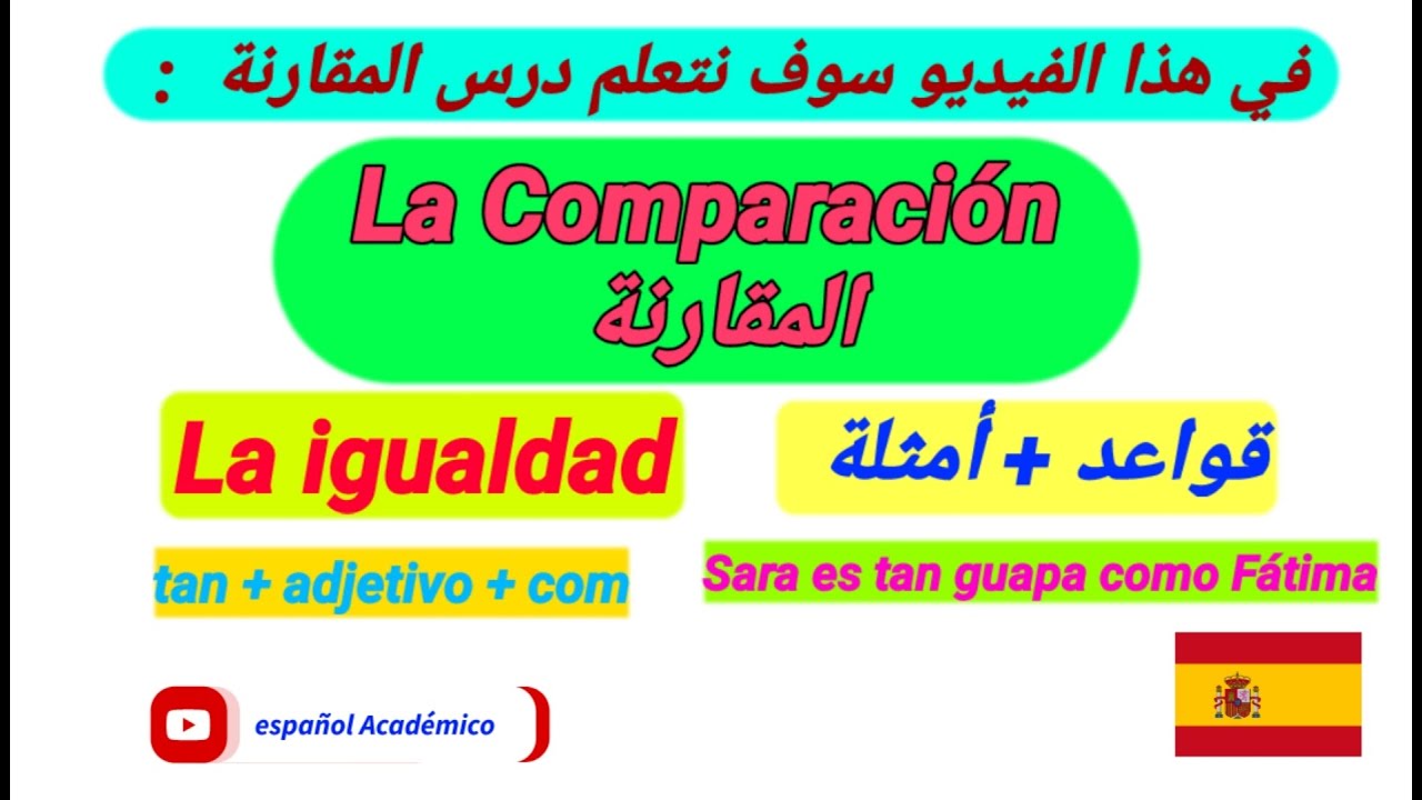 La Comparación : la igualdad المقارنة :الدرس الثالث