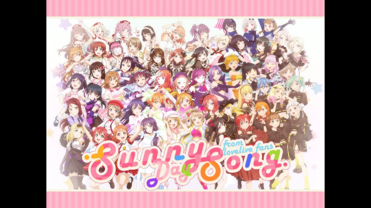 ラブライブ！57人大合唱】SUNNY DAY SONG【オリジナルPV付き】 - YouTube