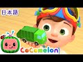 いろんな色の車 ・ココメロン 日本語 - 幼児向け歌とアニメ ・CoComelon 日本語吹替版