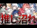 【鳴潮】10分で「推しキャラ」が見つかる!全キャラざっくり解説!