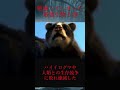 【ゆっくり解説】絶滅してしまった地球最強生物３選