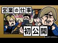 【社内覗き見】営業なのに歌うやつの日常・・・|FUNNYMOVIE公式チャンネル