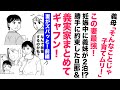 【漫画】この妻黙ってない!義実家全員、非常識⁉【スカッと👍前編】勝手に我が家への宿泊決める義母に言いたいこと全部言う!