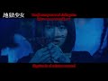 GIRLFRIEND – Figure (Jigoku Shoujo Movie 2019 OST) (Sub Español + Romaji + Kanji)