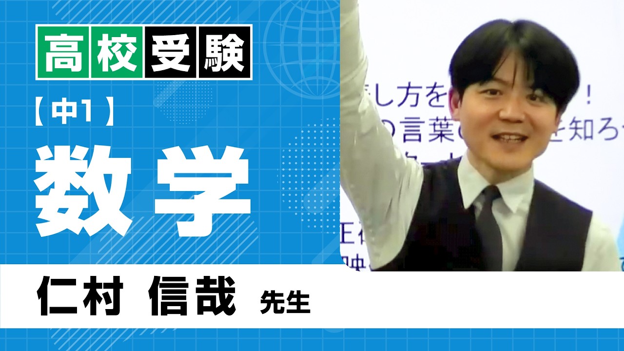 NOKAIオンライン 【高校受験コース 通年ゼミ】｜能開センターの双方向