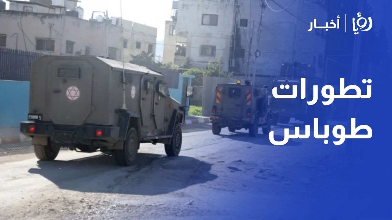 ارتقاء 5 فلسطينيين في بلدة طمون بمدينة طوباس