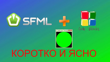 Подключение библиотеки sfml к code blocks