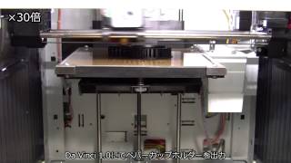 Da Vinci 1.0でペーパーカップホルダー出力してみた。