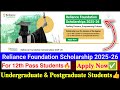 Reliance Foundation Scholarship 2025-26 | Scholarship For 12th Pass Students Undergraduate | 2025-26