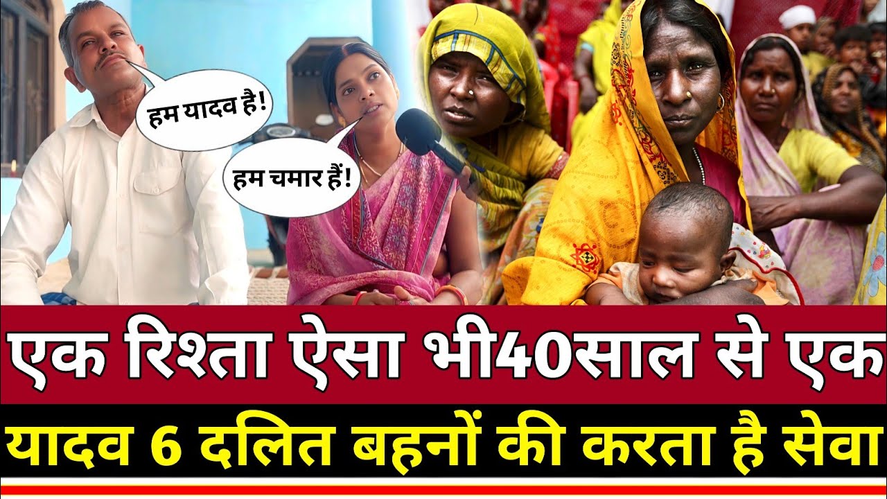 Azamgarh बांकेलाल यादव 40 साल से 6 दलित बहनों का भाई बनकर करते हैं सेवा