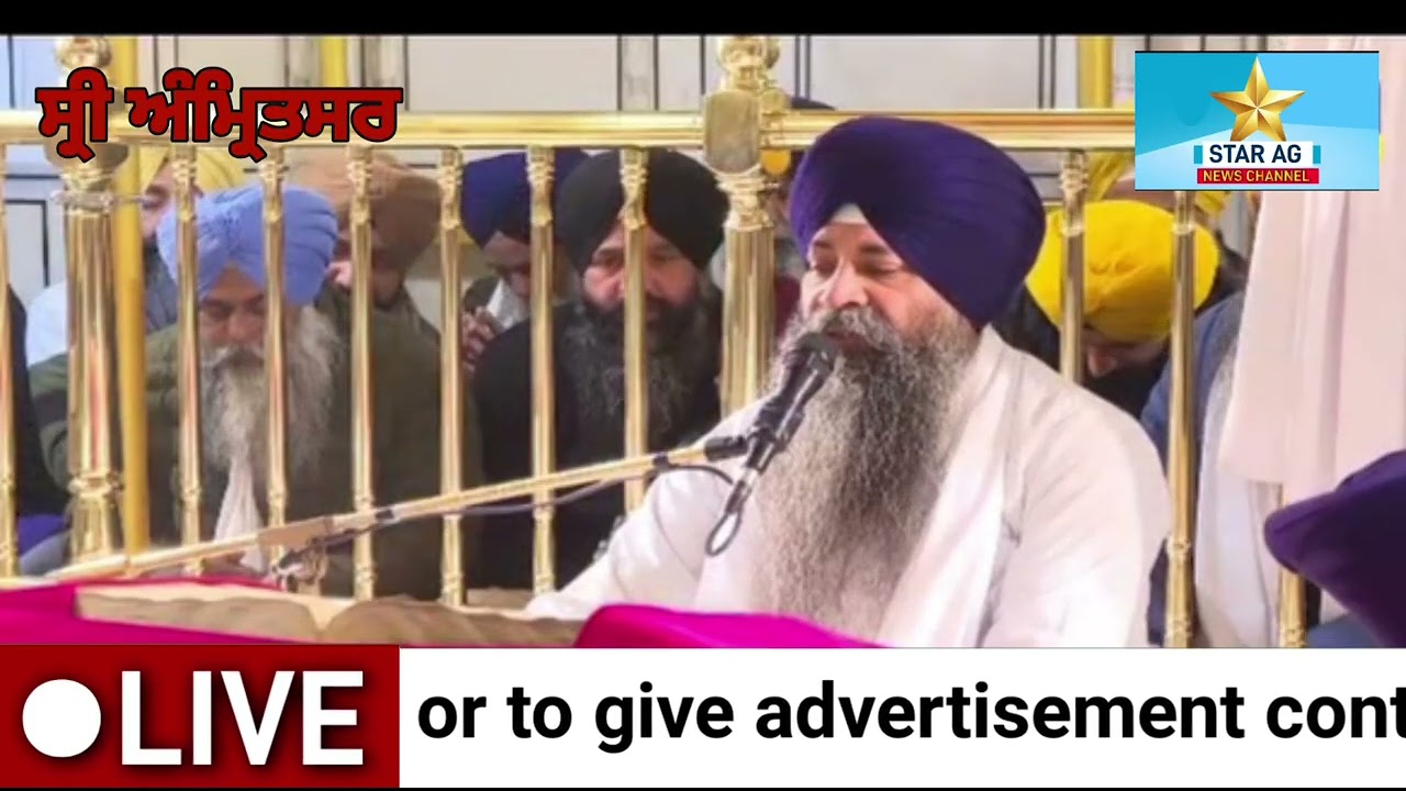 ਸੱਚਖੰਡ ਸ੍ਰੀ ਦਰਬਾਰ ਸਾਹਿਬ ਹੁਕਮਨਾਮਾ ਸ੍ਰੀ ਅੰਮ੍ਰਿਤਸਰ ਪੰਜਾਬ 14 -1 - 2026