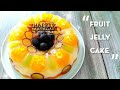 水果燕菜果凍蛋糕 😋 How to make Fruits Jelly Cake ~ Gorgeous & Delicious