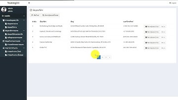 ระบบจับเก็บข้อมูลการฝึกอบรมของพนักงาน #php #โปรเจค