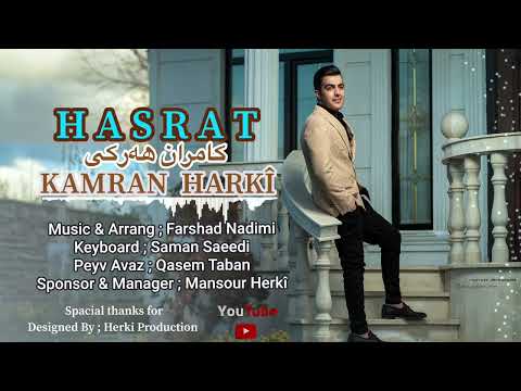 KAMRAN HARKÎ / کامران هرکی - HASRAT [Official Music] 2023