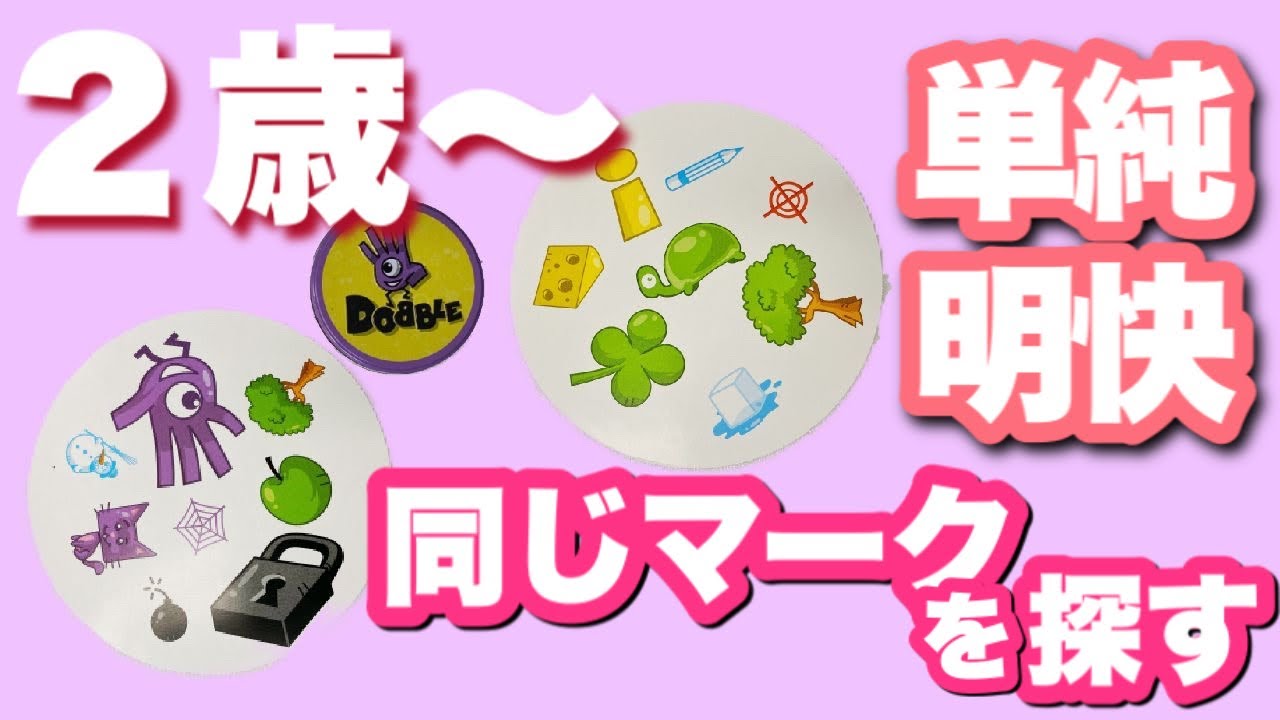 幼稚園児でもできるかわいすぎるカードゲーム レシピ Youtube