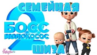 БЕДЫ С БАШКОЙ В 