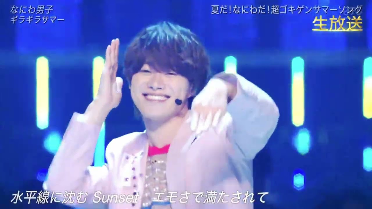 なにわ男子 ギラギラサマー(Gira Gira Summer) stage mix - YouTube