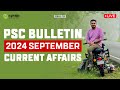 Current Affairs - September 2024 | PSC Exams 2025 | Prelims | Mains | Syllabus | Asif T | Kerala PSC