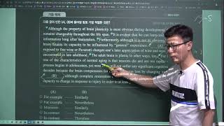 2020학년(2019년)EBS단기특강 영어독해 유형편/남목고등학교 1학년 내신대비, 2차정리, Day19, S번, 남목고수 서울윤쌤영어학원