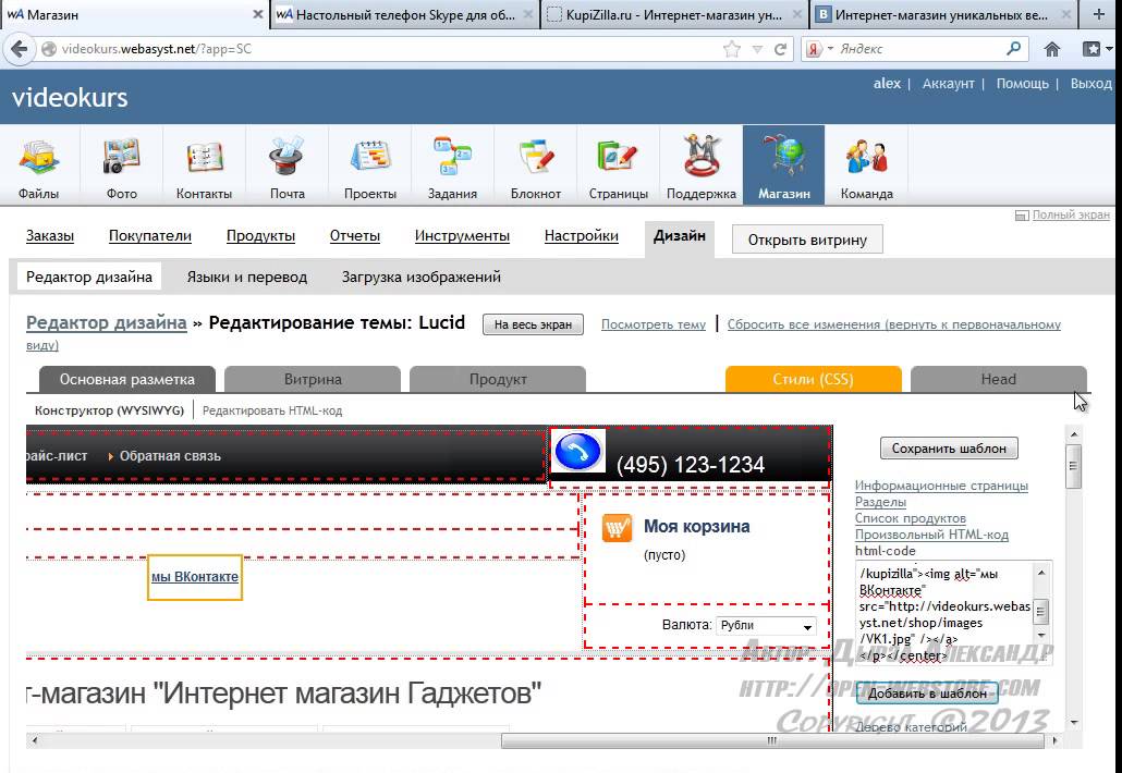 Яндекс Магазин Бонусов