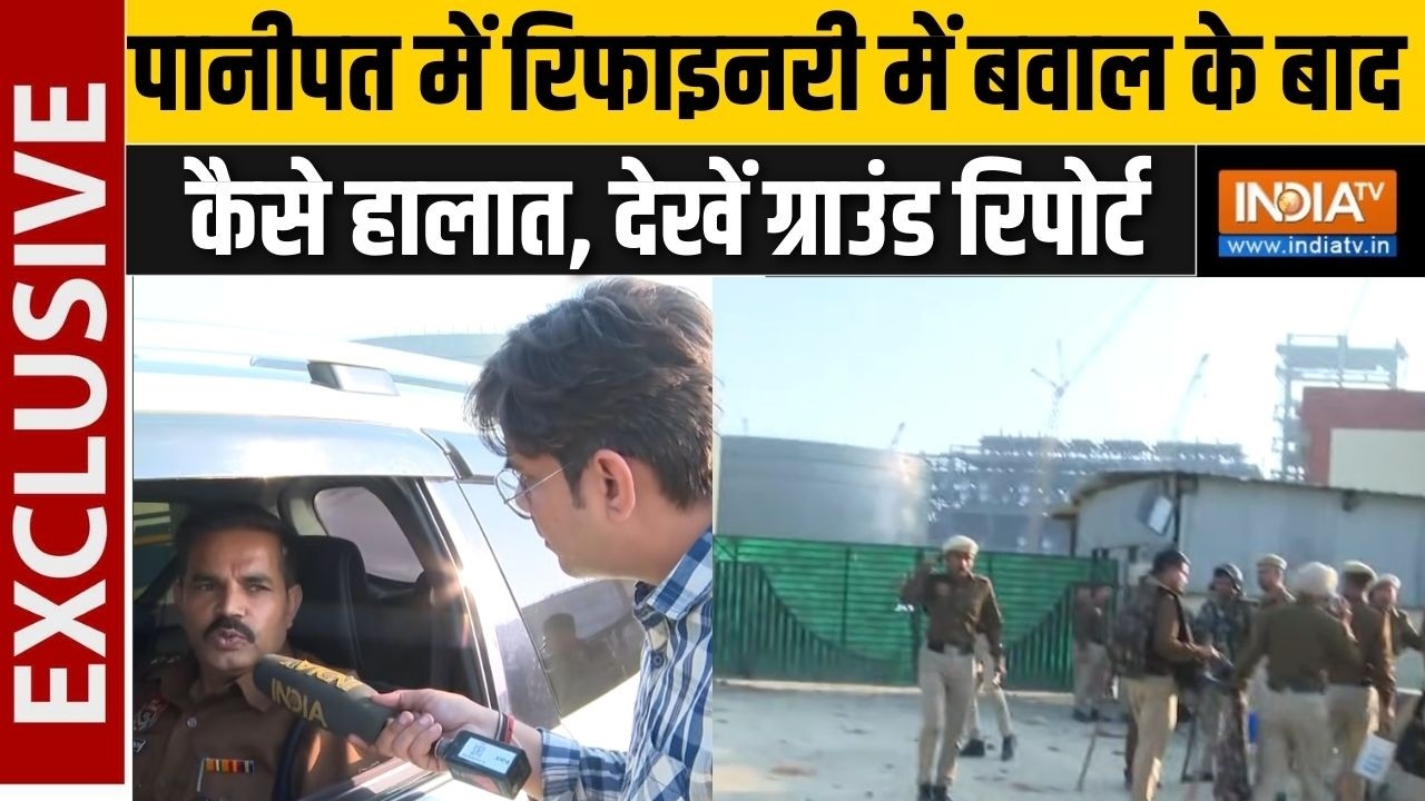Panipat Refinery Clash : हरियाणा की रिफाइनरी में बवाल, पथराव-तोड़फोड़ क्यों हुई ? |  Haryana News