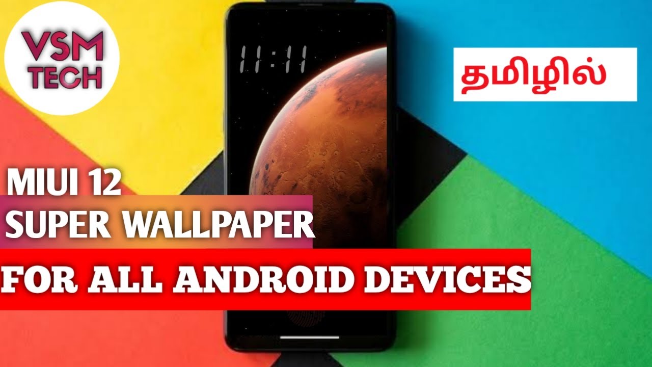 HOW TO GET MIUI 12 SUPER WALLPAPER FOR ALL ANDROID DEVICES | VSM TECH | தமிழ்