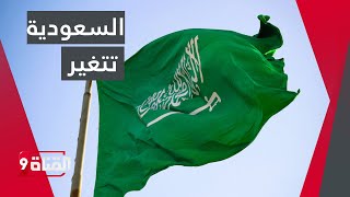 علم وشعار ونشيد وطني جديد للسعودية