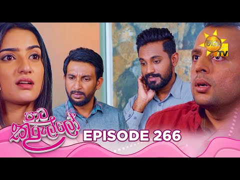 Paata Kurullo - පාට කුරුල්ලෝ | Episode 266 | 2025-05-16 | Hiru TV