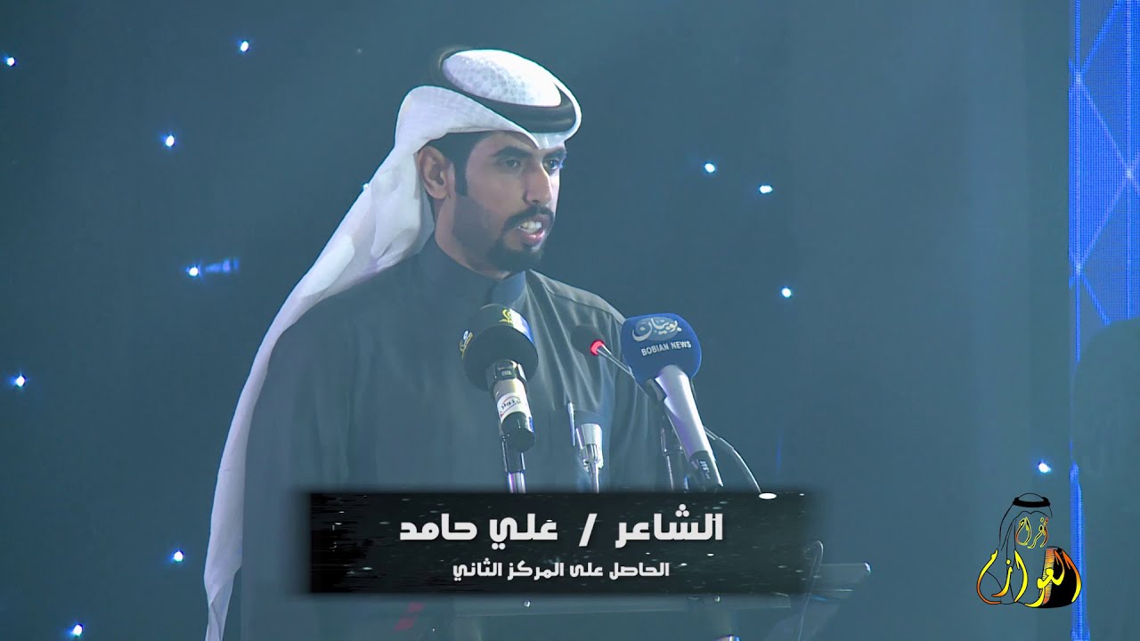 الشاعر / علي حامد ( تصوير أفراح العوازم )