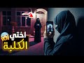 506 اختي الـكلـبة
