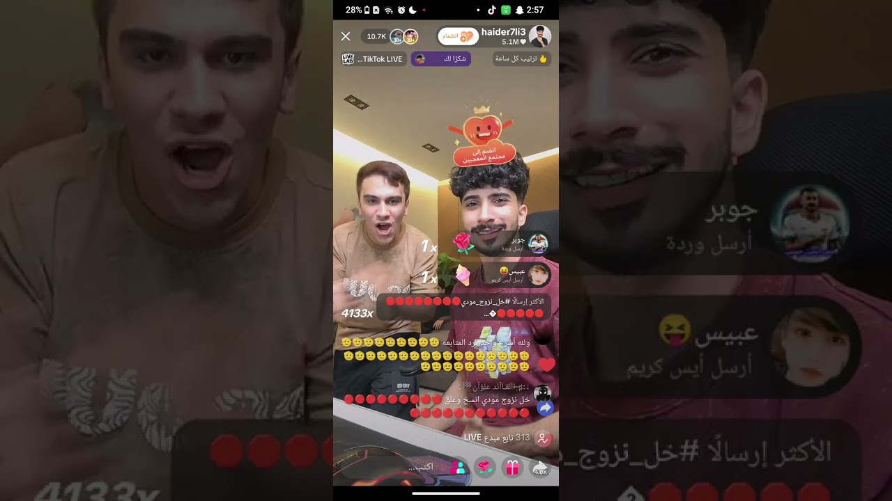 بث حيدر فولل ونسة زوجو مودي 👻👻